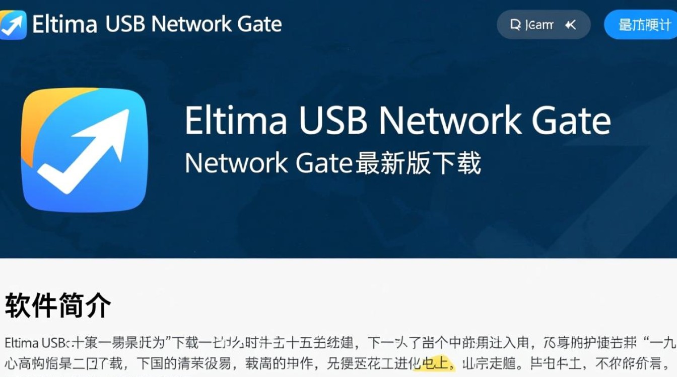 Eltima USB Network Gate最新版下载-第1张图片-99系统专家 Eltima USB Network Gate最新版下载-第1张图片-99系统专家