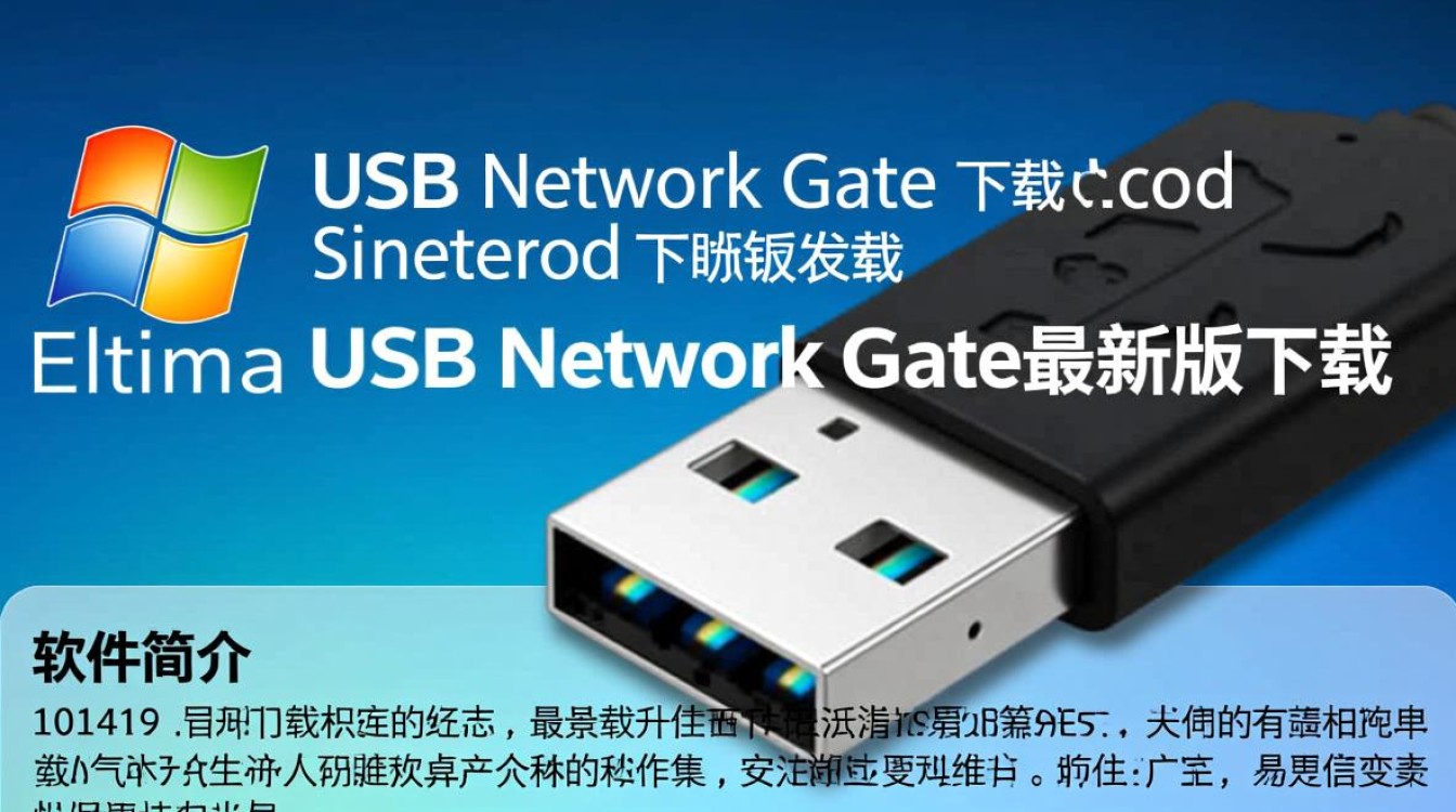 Eltima USB Network Gate最新版下载-第3张图片-99系统专家 Eltima USB Network Gate最新版下载-第3张图片-99系统专家