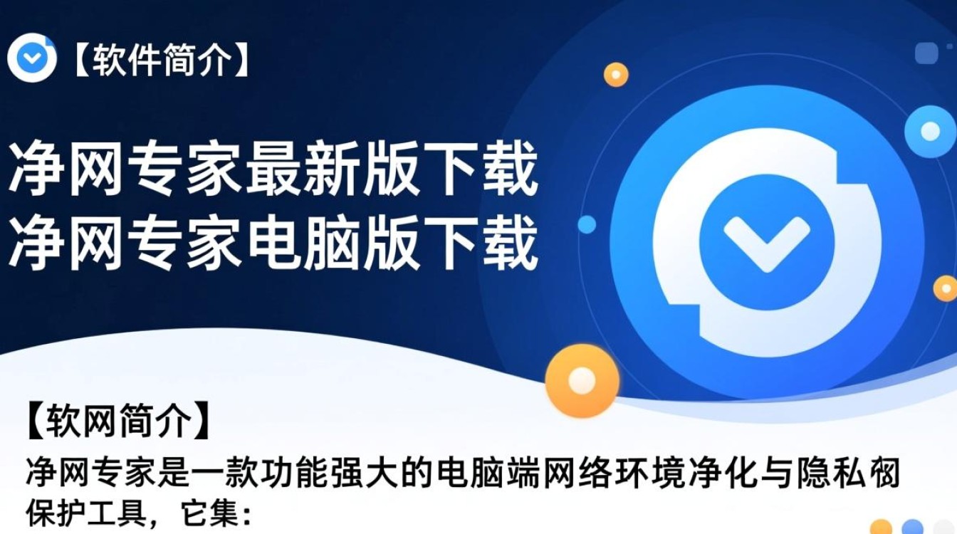 净网专家最新版电脑版下载-第2张图片-99系统专家 净网专家最新版电脑版下载-第2张图片-99系统专家