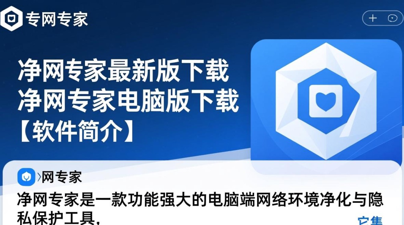 净网专家最新版电脑版下载-第1张图片-99系统专家 净网专家最新版电脑版下载-第1张图片-99系统专家