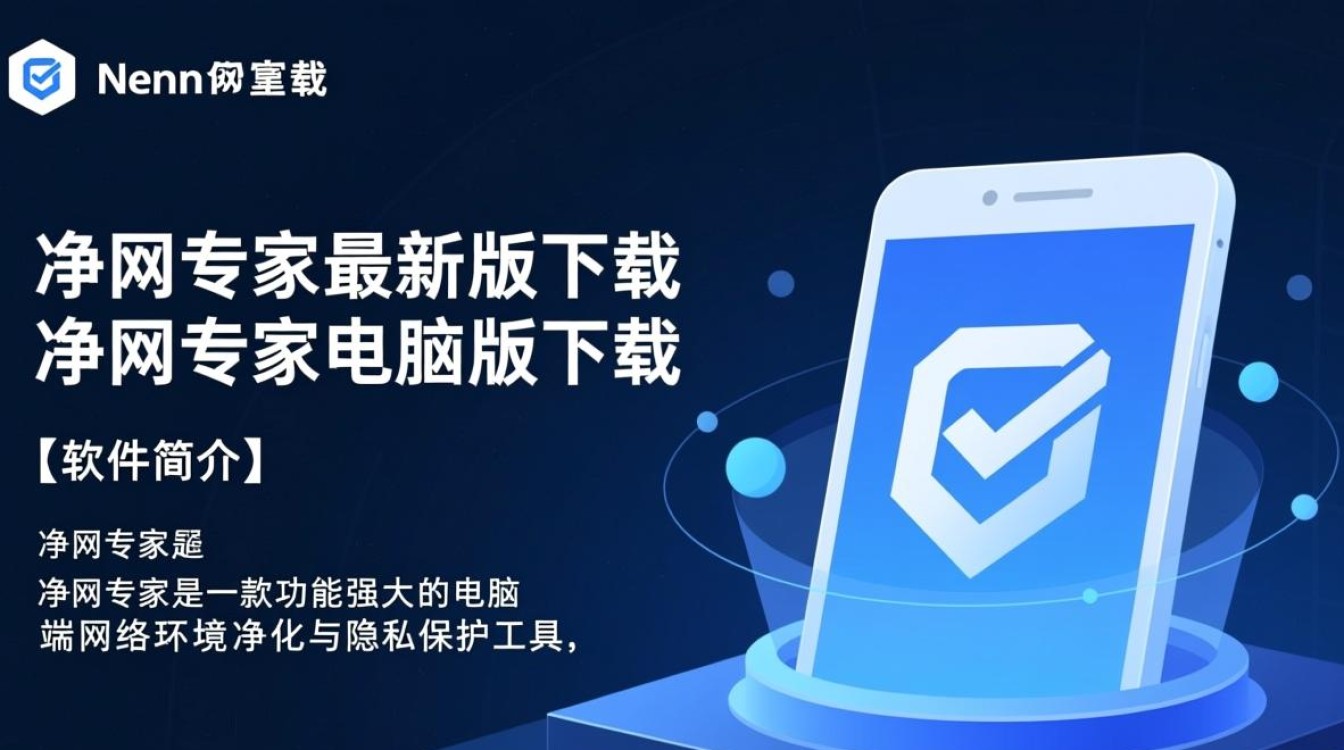 净网专家最新版电脑版下载-第3张图片-99系统专家 净网专家最新版电脑版下载-第3张图片-99系统专家