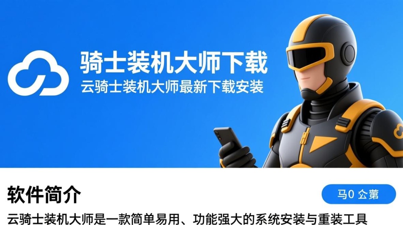 云骑士装机大师下载安装,一键装机轻松搞定-第2张图片-99系统专家 云骑士装机大师下载安装,一键装机轻松搞定-第2张图片-99系统专家