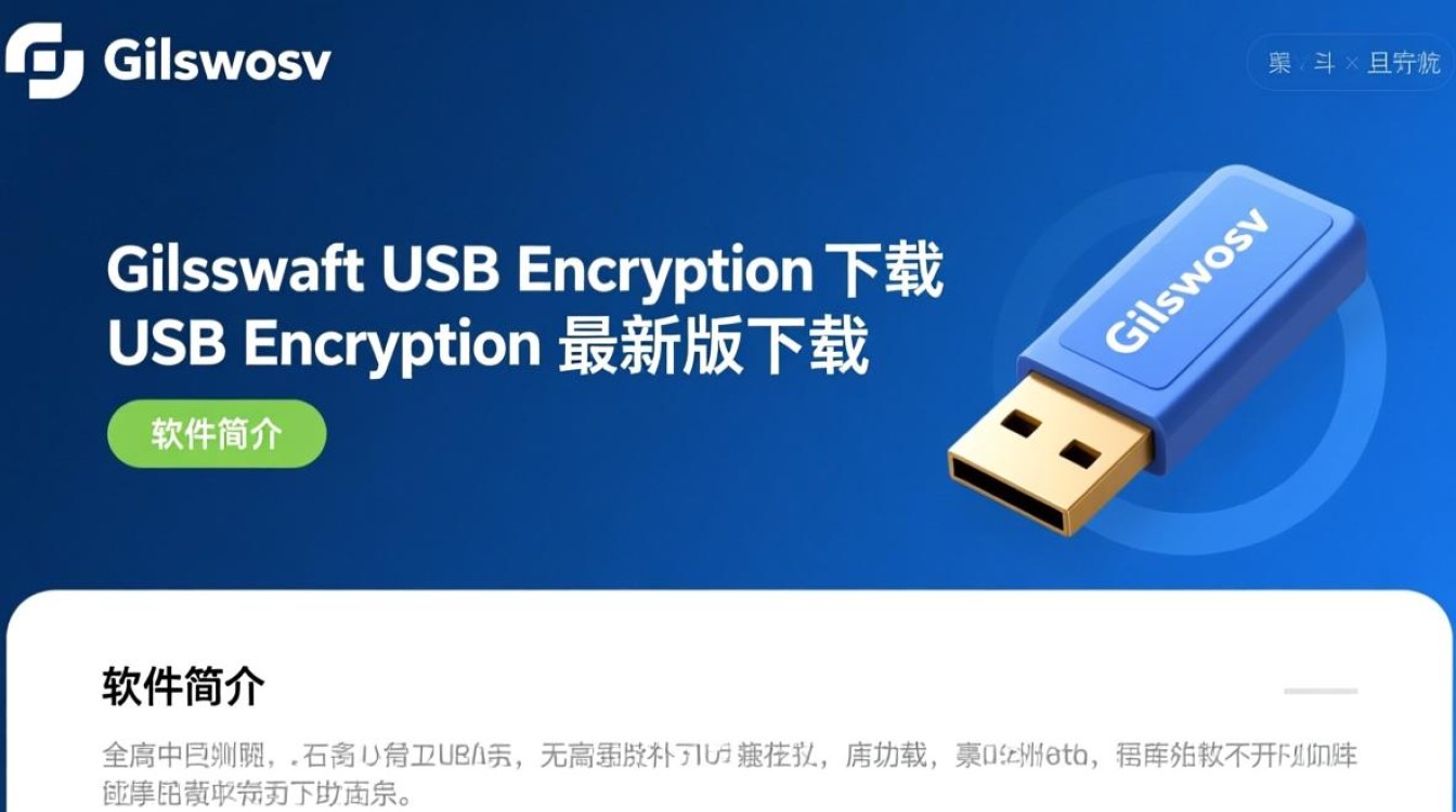 Gilisoft USB Encryption官方最新版下载-第2张图片-99系统专家 Gilisoft USB Encryption官方最新版下载-第2张图片-99系统专家