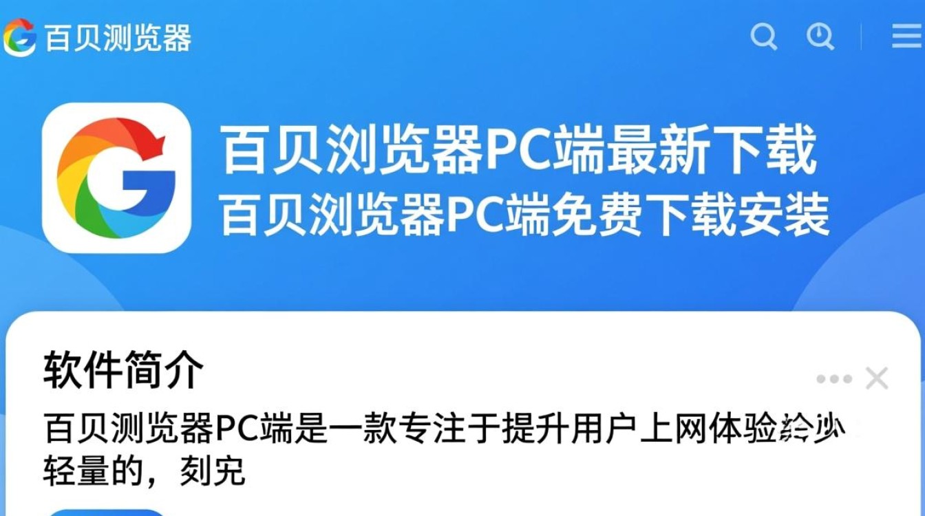 百贝浏览器PC端最新免费下载安装-第3张图片-99系统专家 百贝浏览器PC端最新免费下载安装-第3张图片-99系统专家