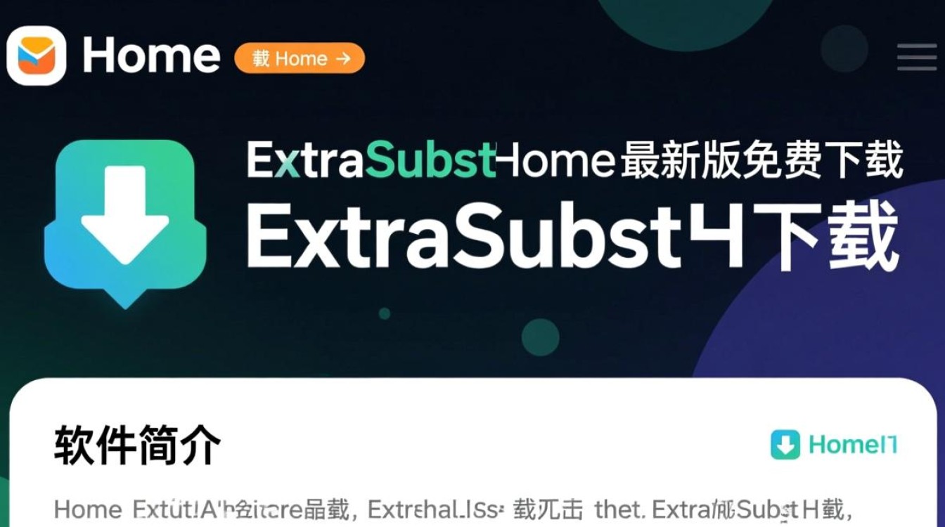ExtraSubst Home最新版下载-第3张图片-99系统专家