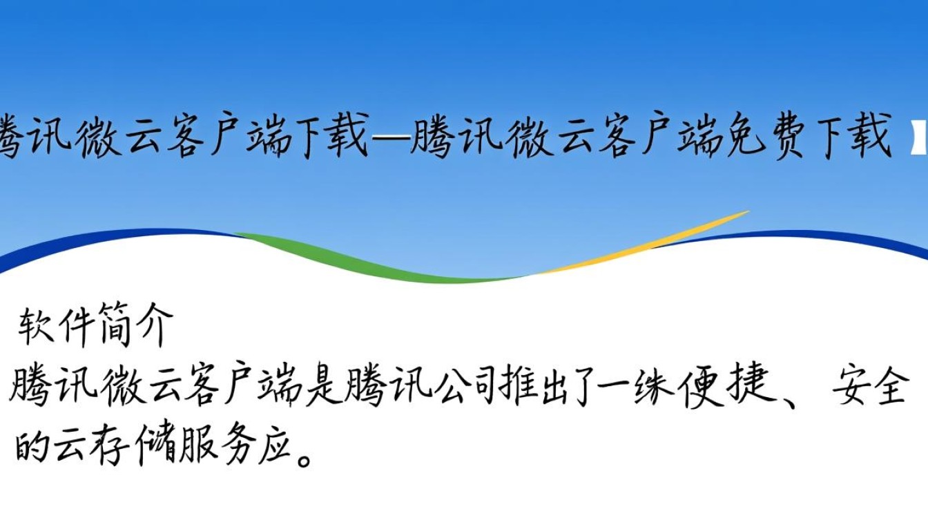 腾讯微云客户端免费下载-第1张图片-99系统专家 腾讯微云客户端免费下载-第1张图片-99系统专家