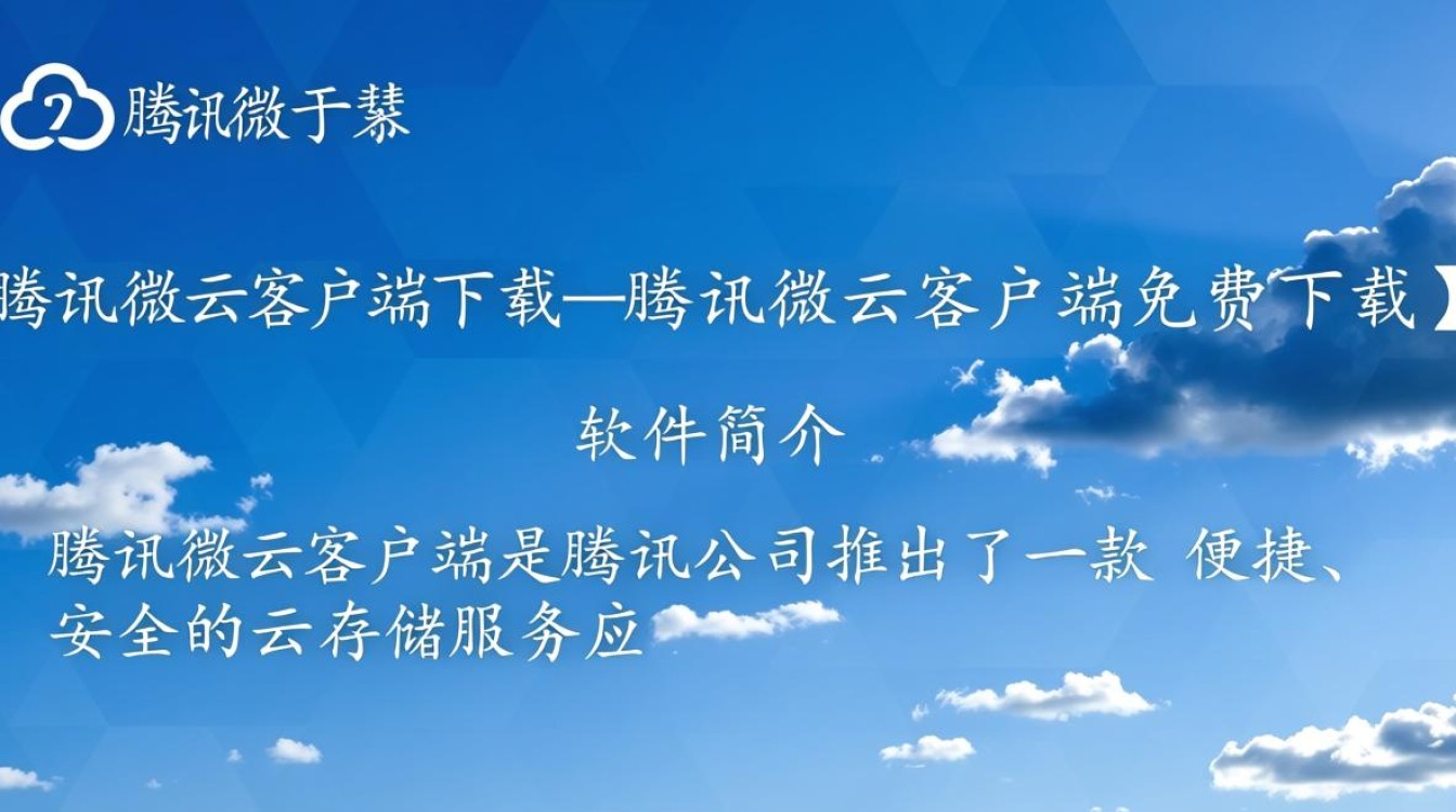 腾讯微云客户端免费下载-第3张图片-99系统专家 腾讯微云客户端免费下载-第3张图片-99系统专家