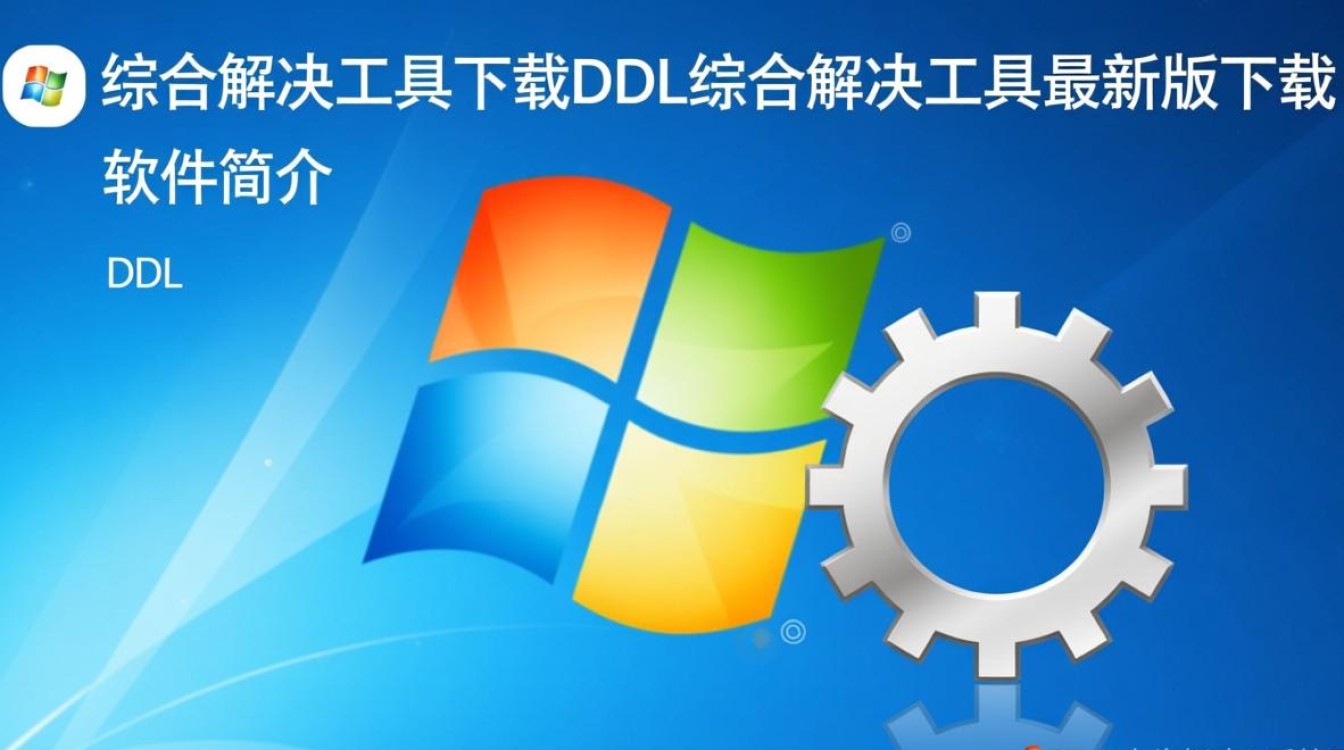DLL综合解决工具最新版下载-第2张图片-99系统专家