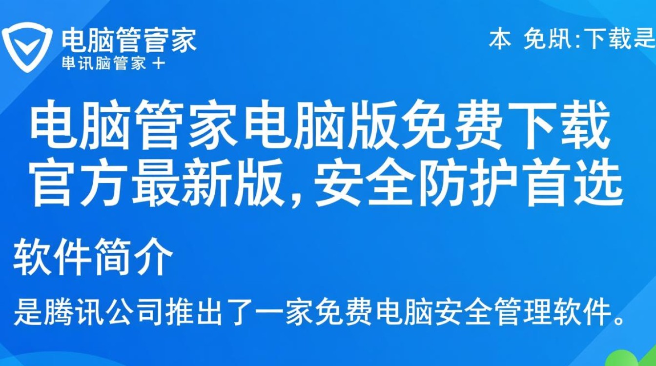 腾讯电脑管家电脑版免费下载-第3张图片-99系统专家 腾讯电脑管家电脑版免费下载-第3张图片-99系统专家