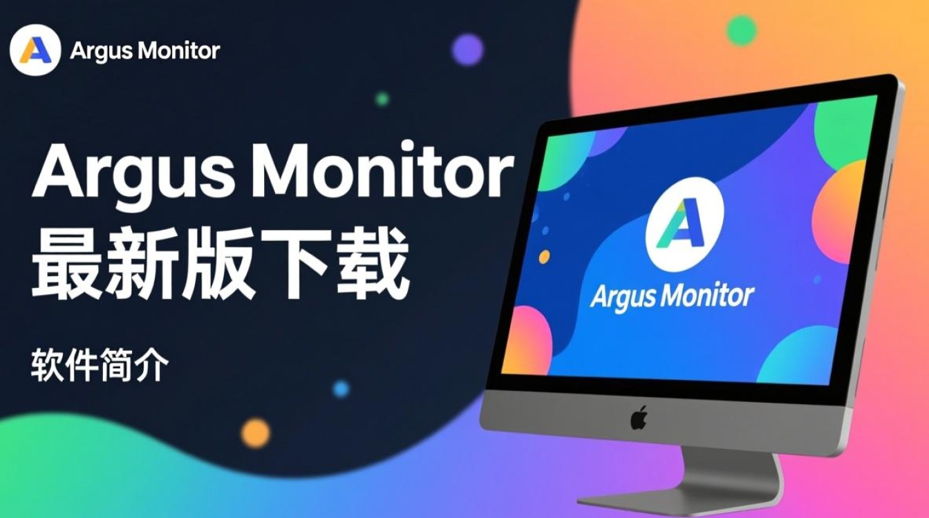 Argus Monitor最新版下载,硬件监控工具一键获取。-第1张图片-99系统专家 Argus Monitor最新版下载,硬件监控工具一键获取。-第1张图片-99系统专家