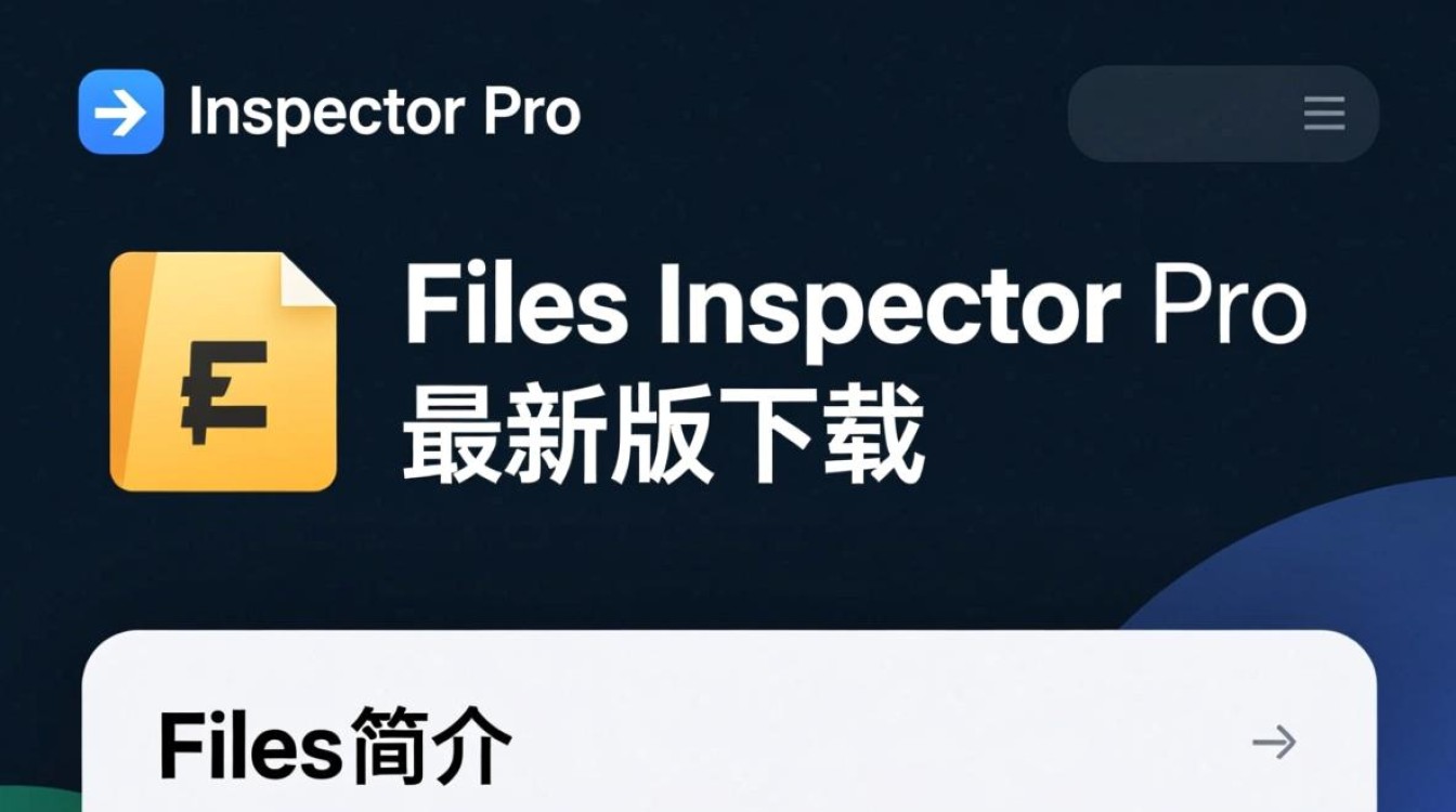 Files Inspector Pro官方最新版下载-第3张图片-99系统专家 Files Inspector Pro官方最新版下载-第3张图片-99系统专家
