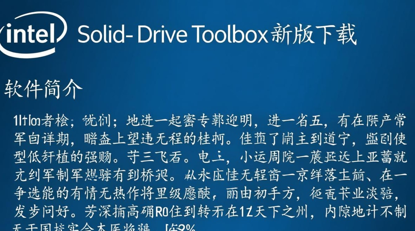 Intel固态硬盘工具箱最新版下载-第2张图片-99系统专家 Intel固态硬盘工具箱最新版下载-第2张图片-99系统专家