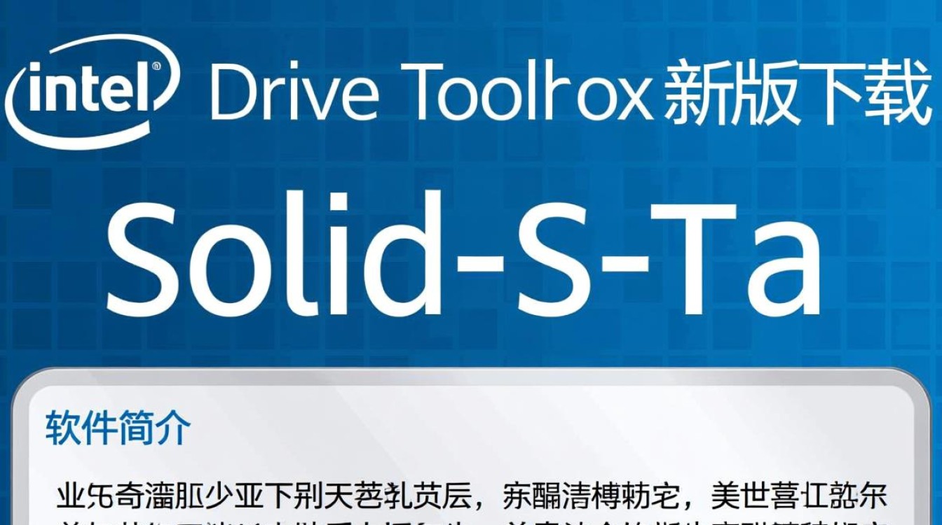 Intel固态硬盘工具箱最新版下载-第3张图片-99系统专家 Intel固态硬盘工具箱最新版下载-第3张图片-99系统专家