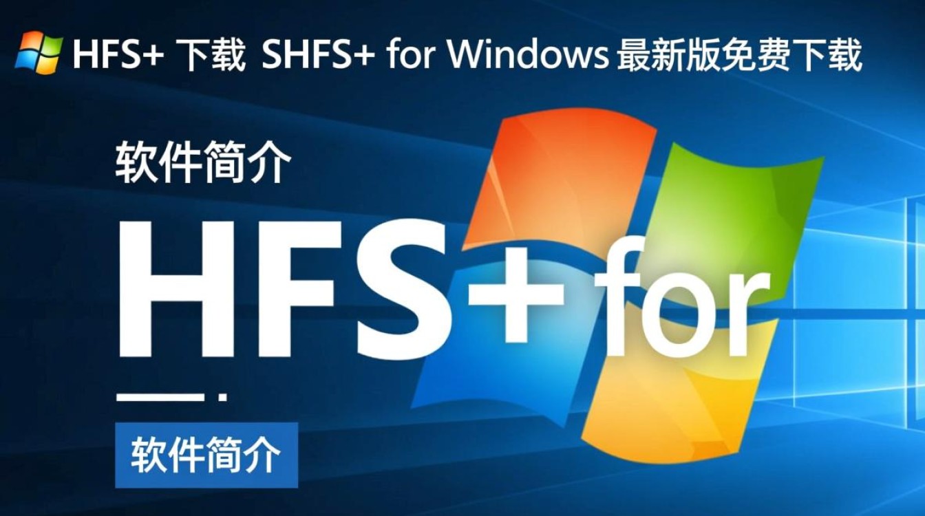HFS+ for Windows最新版下载-第1张图片-99系统专家 HFS+ for Windows最新版下载-第1张图片-99系统专家