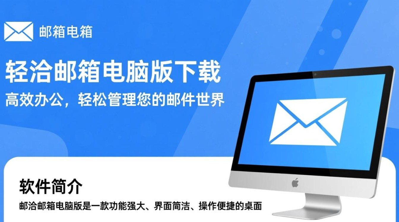 邮洽邮箱电脑版免费下载-第3张图片-99系统专家 邮洽邮箱电脑版免费下载-第3张图片-99系统专家