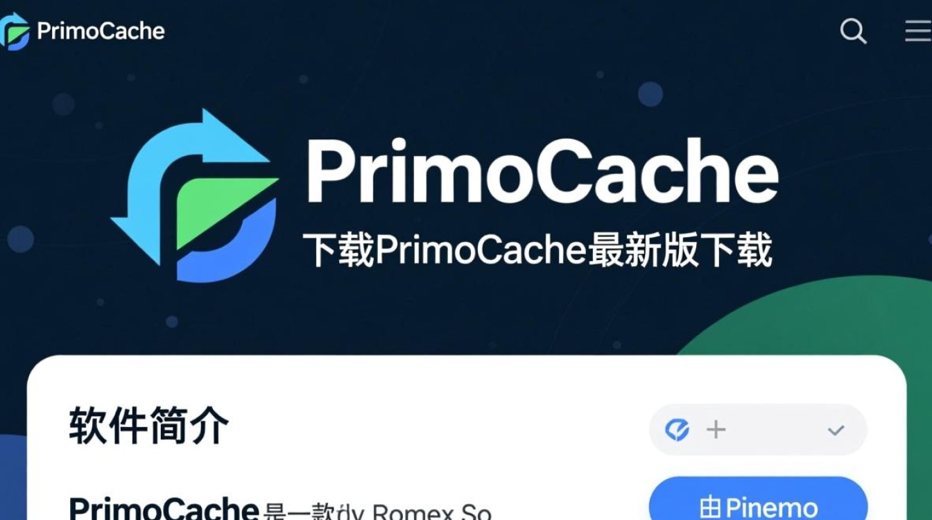 PrimoCache最新版下载-第2张图片-99系统专家 PrimoCache最新版下载-第2张图片-99系统专家