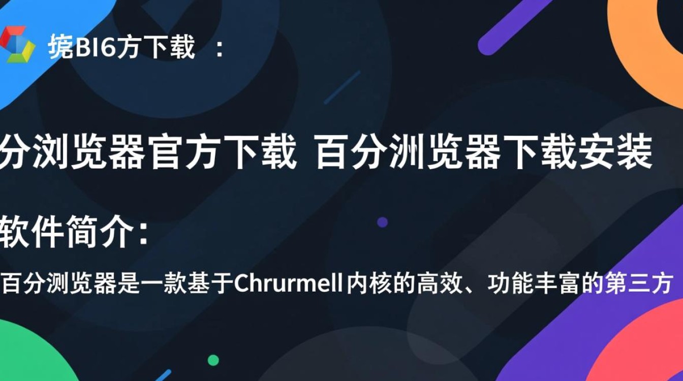 百分浏览器官方下载安装-第2张图片-99系统专家 百分浏览器官方下载安装-第2张图片-99系统专家
