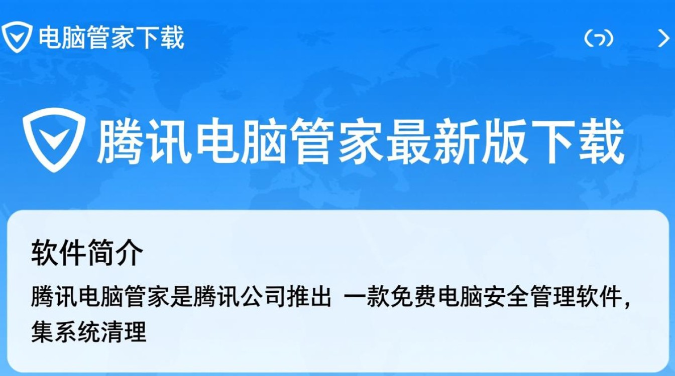 腾讯电脑管家最新版下载-第1张图片-99系统专家 腾讯电脑管家最新版下载-第1张图片-99系统专家