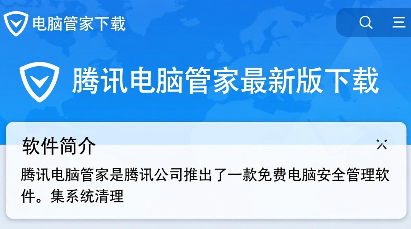 腾讯电脑管家最新版下载-第2张图片-99系统专家 腾讯电脑管家最新版下载-第2张图片-99系统专家