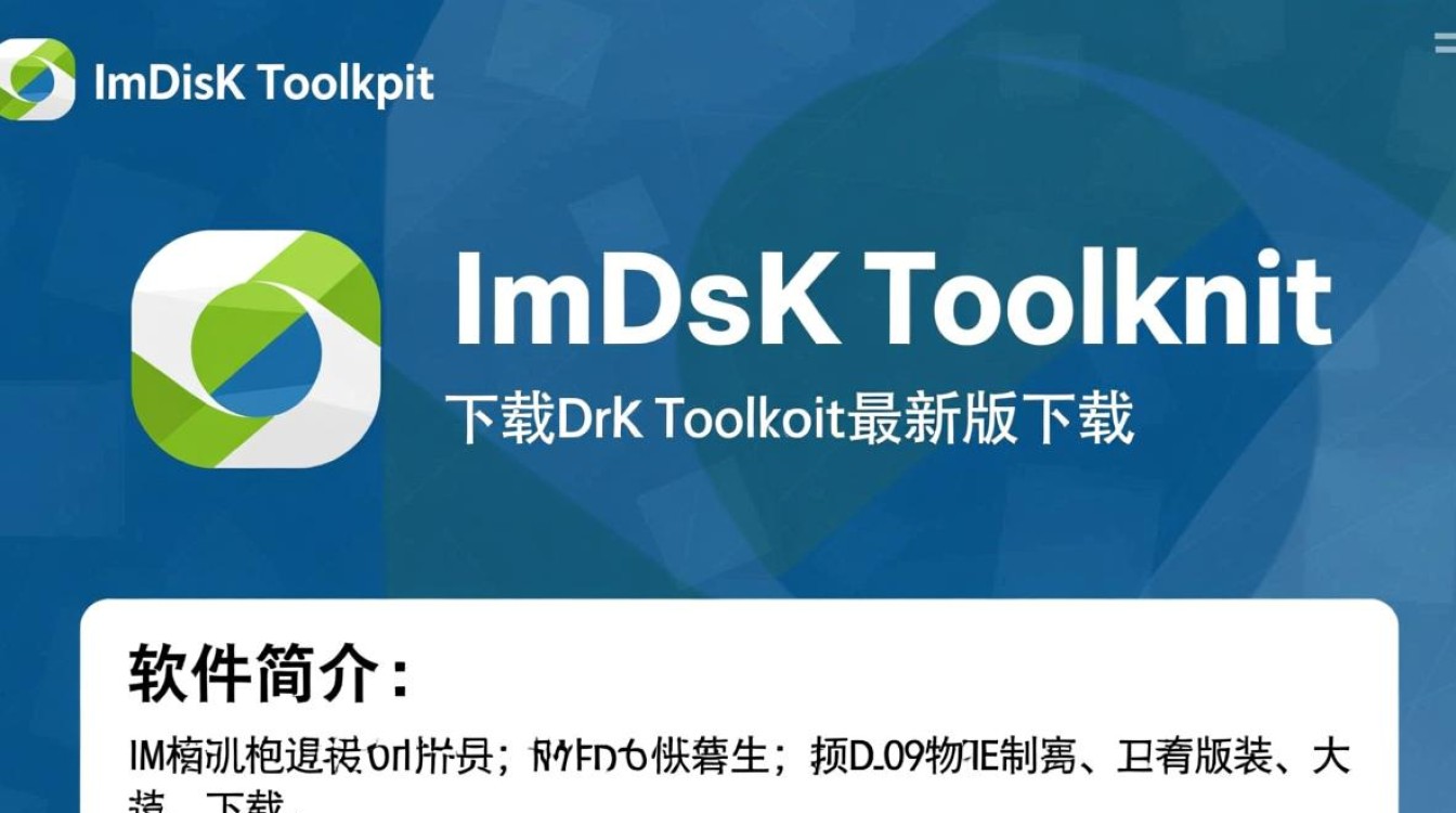 ImDisk Toolkit最新版下载-第1张图片-99系统专家 ImDisk Toolkit最新版下载-第1张图片-99系统专家