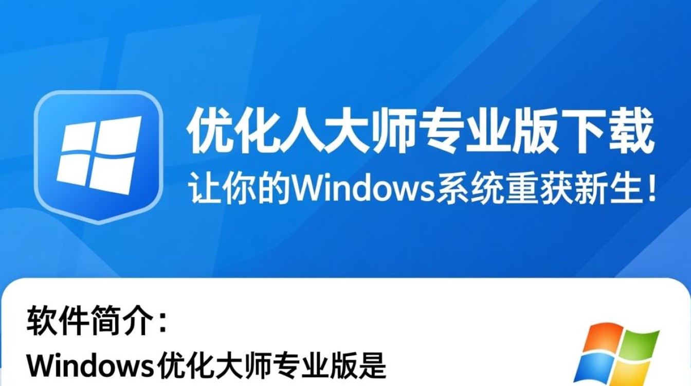 Windows优化大师专业版免费下载安装-第3张图片-99系统专家 Windows优化大师专业版免费下载安装-第3张图片-99系统专家