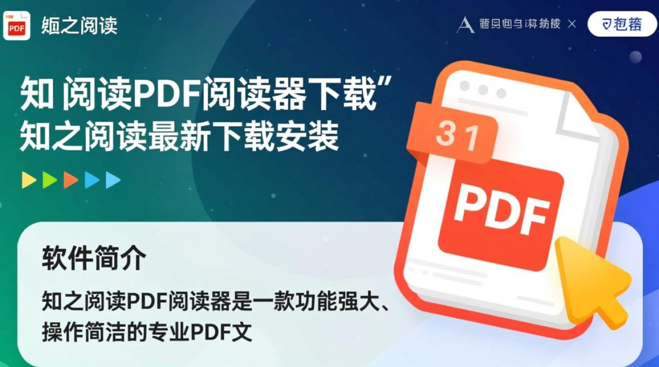 知之阅读PDF阅读器最新版下载安装-第3张图片-99系统专家 知之阅读PDF阅读器最新版下载安装-第3张图片-99系统专家