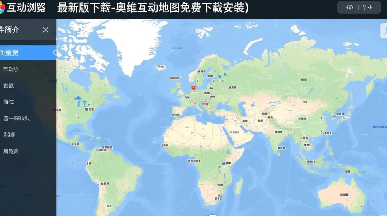 奥维互动地图浏览器最新版免费下载-第3张图片-99系统专家