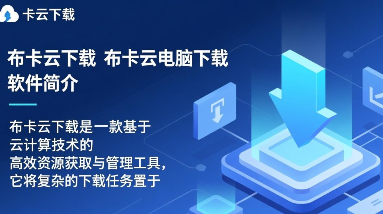 布卡云电脑下载，随时随地畅用云端性能-第3张图片-99系统专家