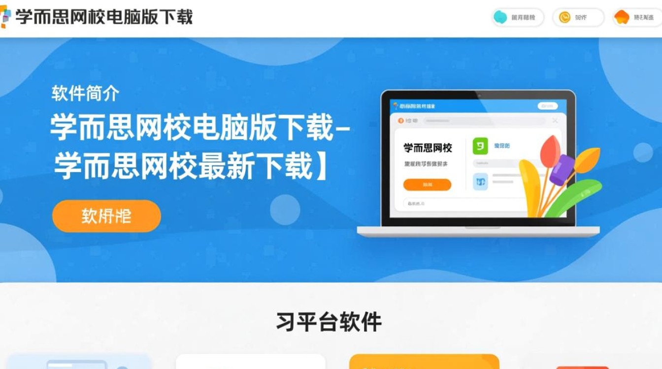 学而思网校电脑版最新下载-第2张图片-99系统专家 学而思网校电脑版最新下载-第2张图片-99系统专家