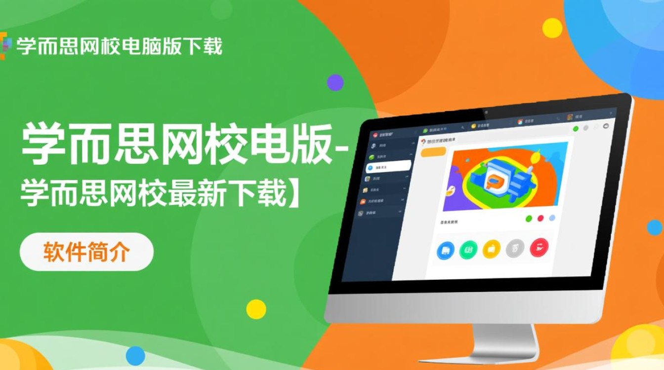 学而思网校电脑版最新下载-第3张图片-99系统专家 学而思网校电脑版最新下载-第3张图片-99系统专家