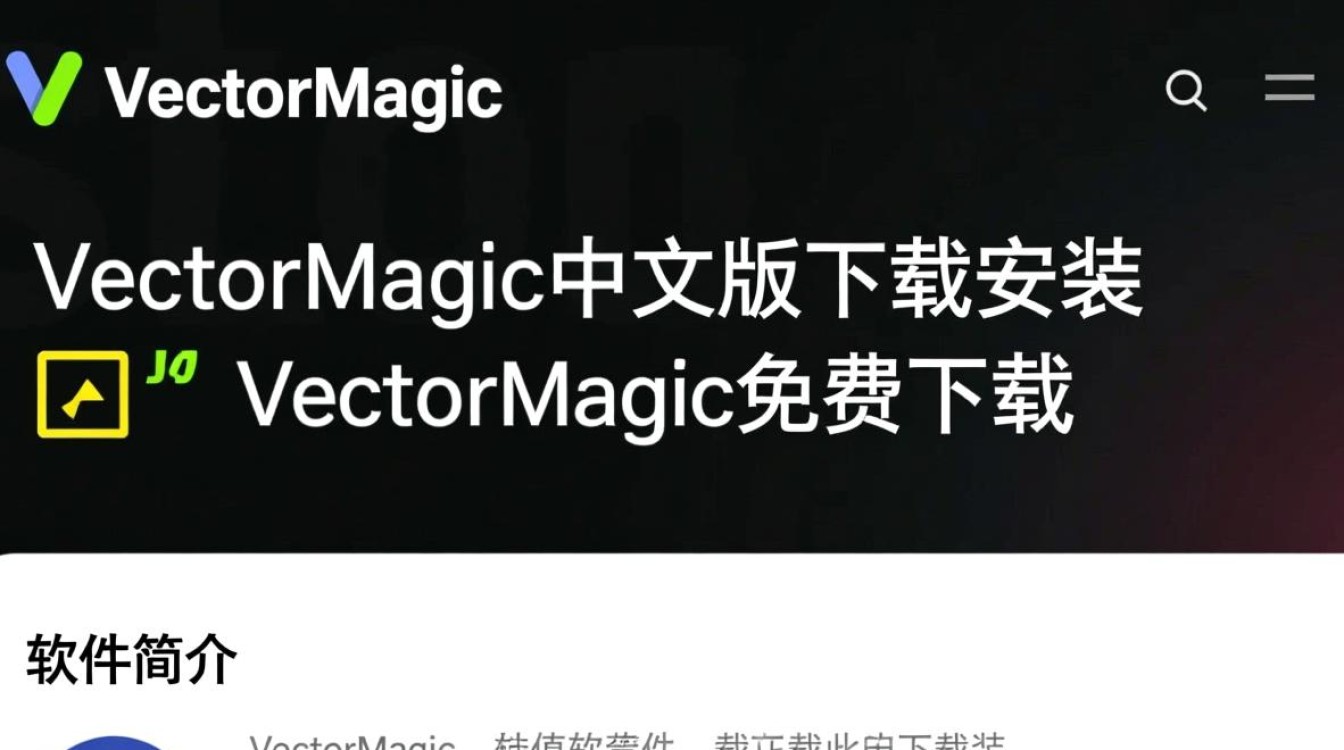 VectorMagic中文版免费下载安装-第3张图片-99系统专家 VectorMagic中文版免费下载安装-第3张图片-99系统专家