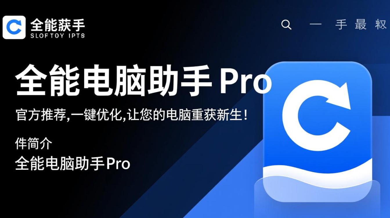 电脑软件下载中心，必备软件排行榜-第1张图片-99系统专家