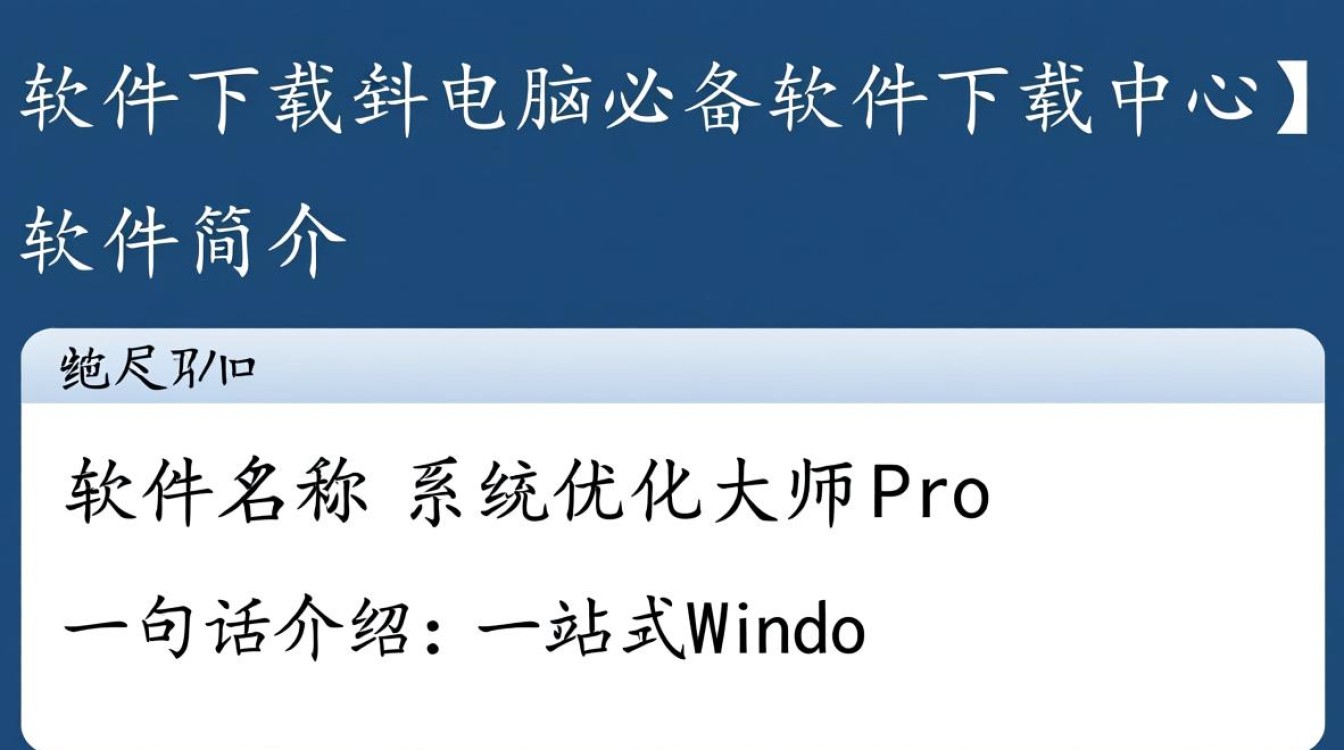 电脑软件下载中心 | 必备软件排行榜全收录-第1张图片-99系统专家