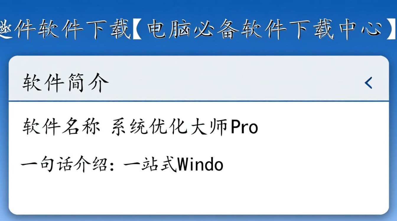 电脑软件下载中心 | 必备软件排行榜全收录-第2张图片-99系统专家