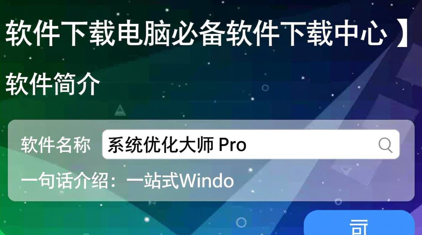 电脑软件下载中心 | 必备软件排行榜全收录-第3张图片-99系统专家