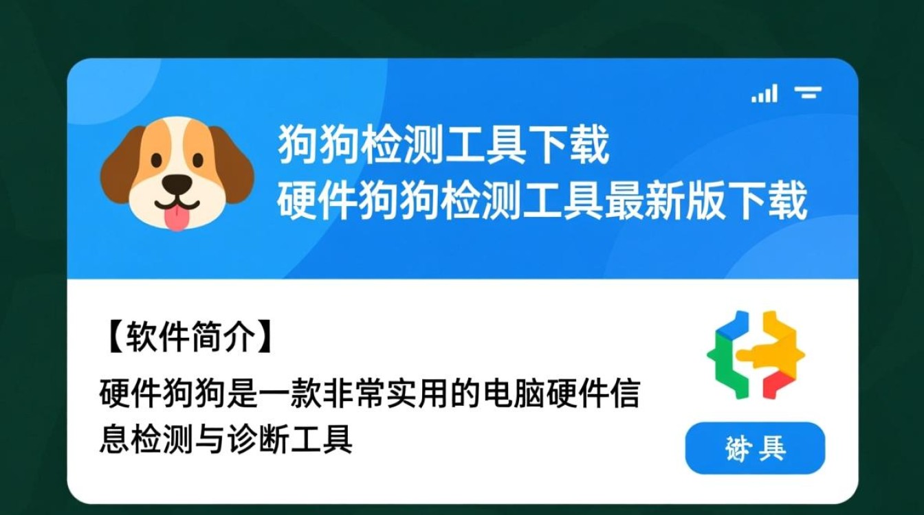 硬件狗狗检测工具下载 | 最新版免费获取-第1张图片-99系统专家