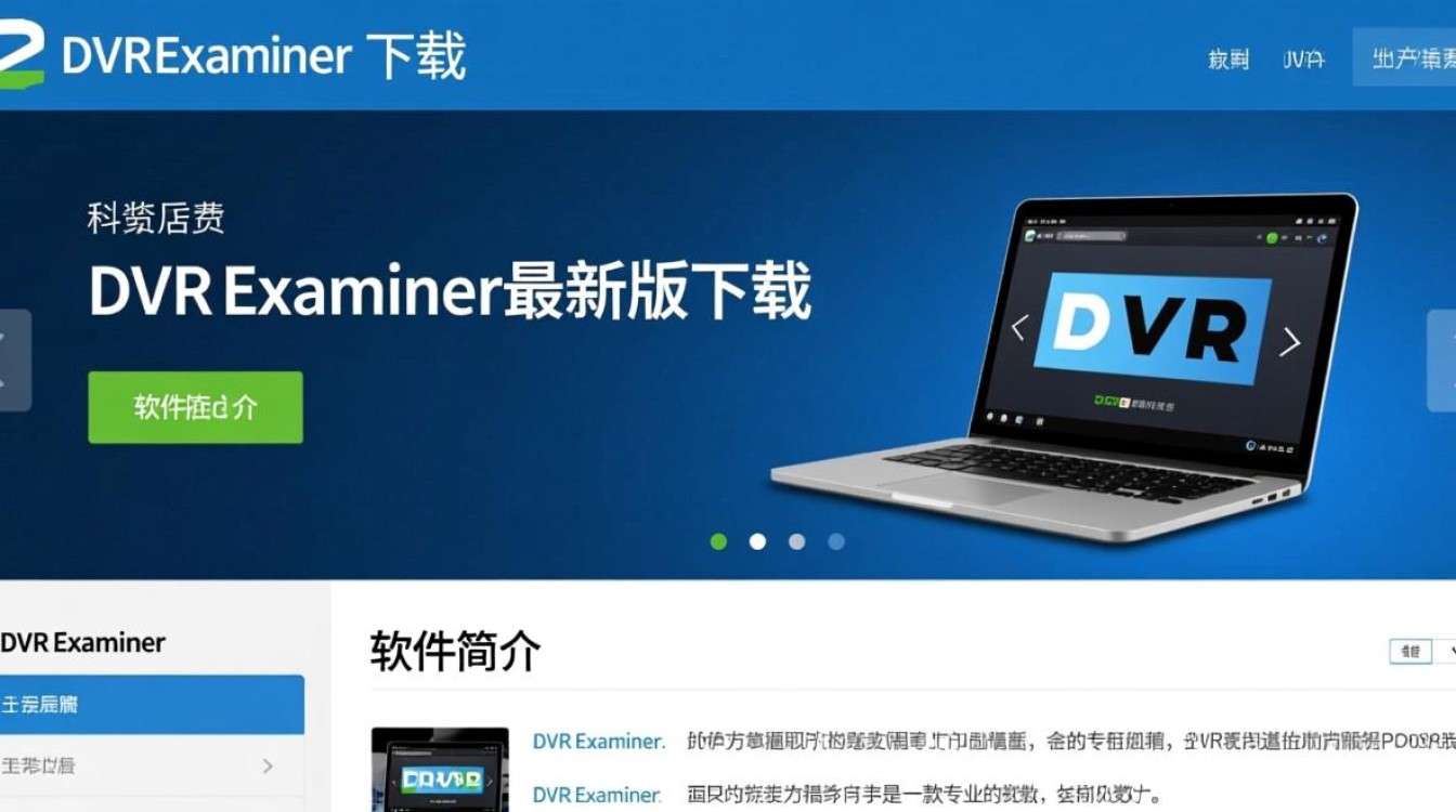 DVR Examiner最新版下载-第2张图片-99系统专家 DVR Examiner最新版下载-第2张图片-99系统专家