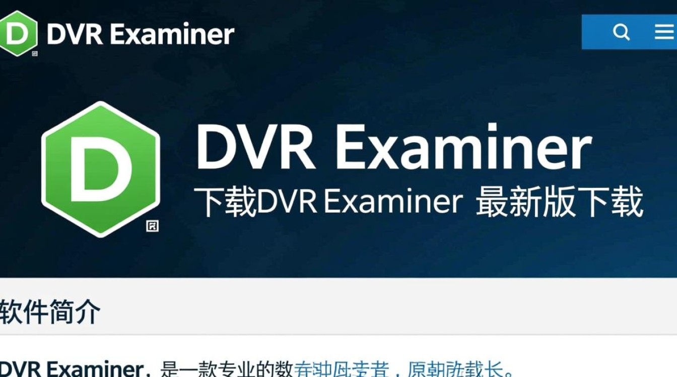 DVR Examiner最新版下载-第3张图片-99系统专家 DVR Examiner最新版下载-第3张图片-99系统专家