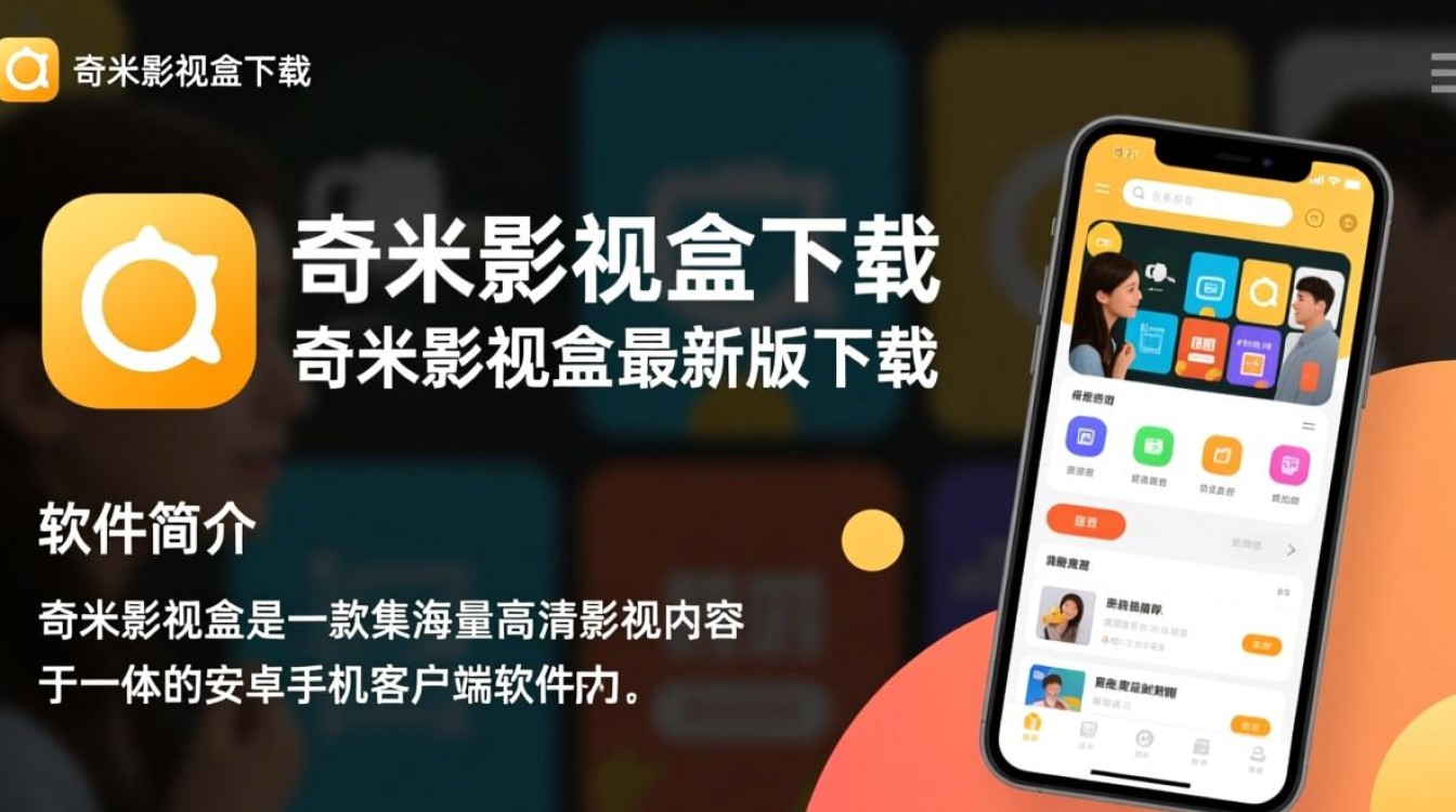 奇米影视盒最新版下载-第2张图片-99系统专家 奇米影视盒最新版下载-第2张图片-99系统专家