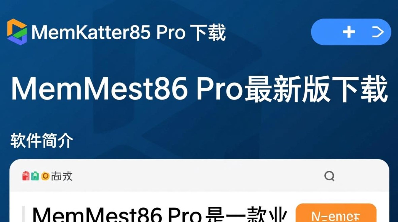 MemTest86 Pro专业版下载 | 内存检测工具最新版-第1张图片-99系统专家 MemTest86 Pro专业版下载 | 内存检测工具最新版-第1张图片-99系统专家