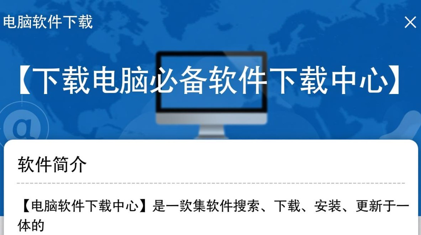 电脑软件下载排行榜|必备软件一键获取-第1张图片-99系统专家