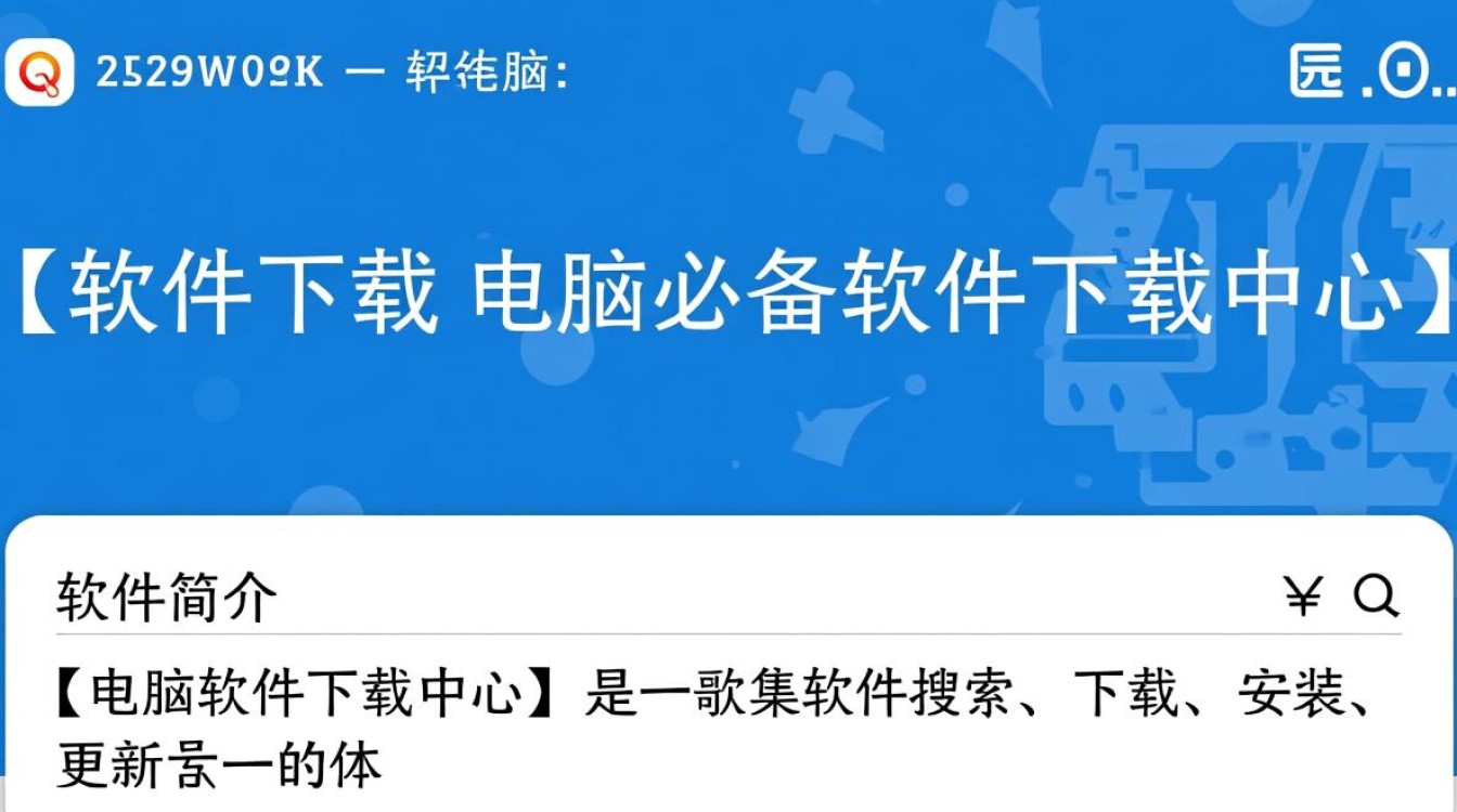 电脑软件下载排行榜|必备软件一键获取-第3张图片-99系统专家
