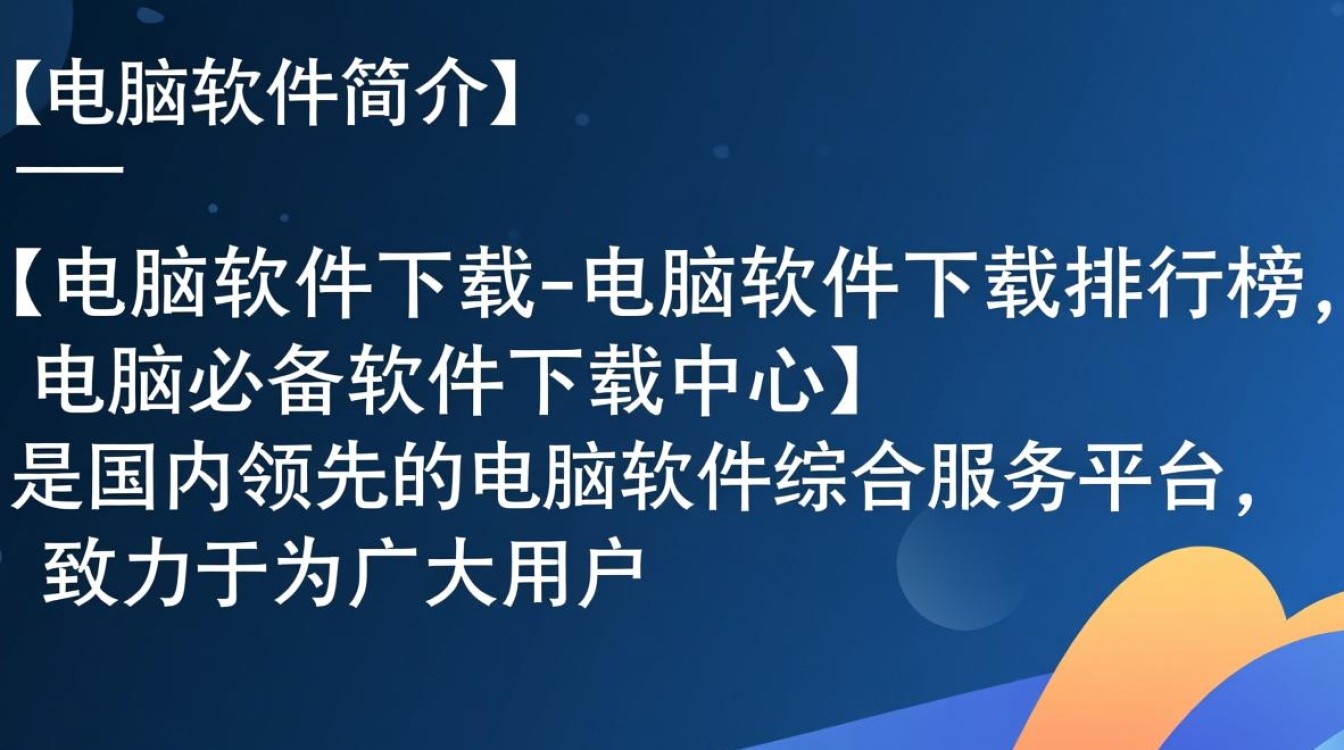 电脑软件下载中心,必备软件排行榜下载-第3张图片-99系统专家 电脑软件下载中心,必备软件排行榜下载-第3张图片-99系统专家