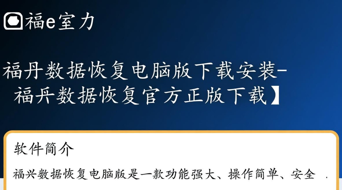 福昕数据恢复电脑版官方下载安装-第2张图片-99系统专家 福昕数据恢复电脑版官方下载安装-第2张图片-99系统专家