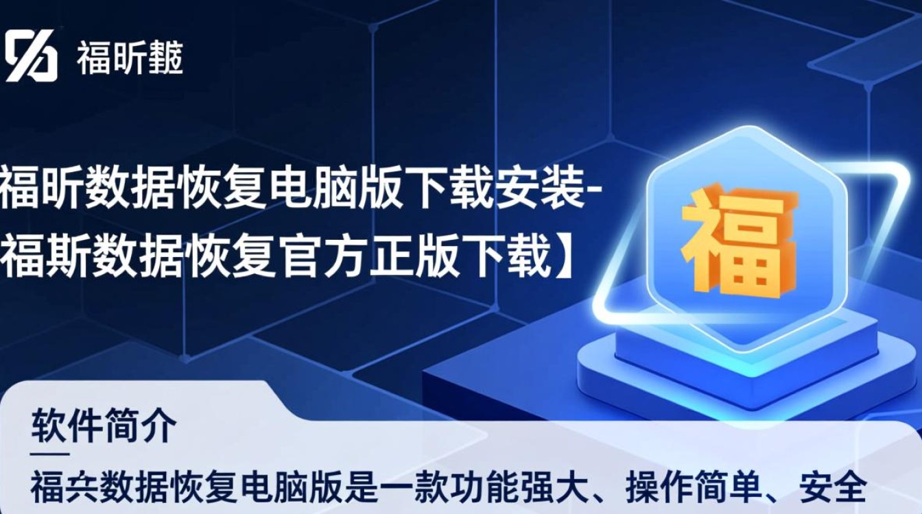 福昕数据恢复电脑版官方下载安装-第1张图片-99系统专家 福昕数据恢复电脑版官方下载安装-第1张图片-99系统专家