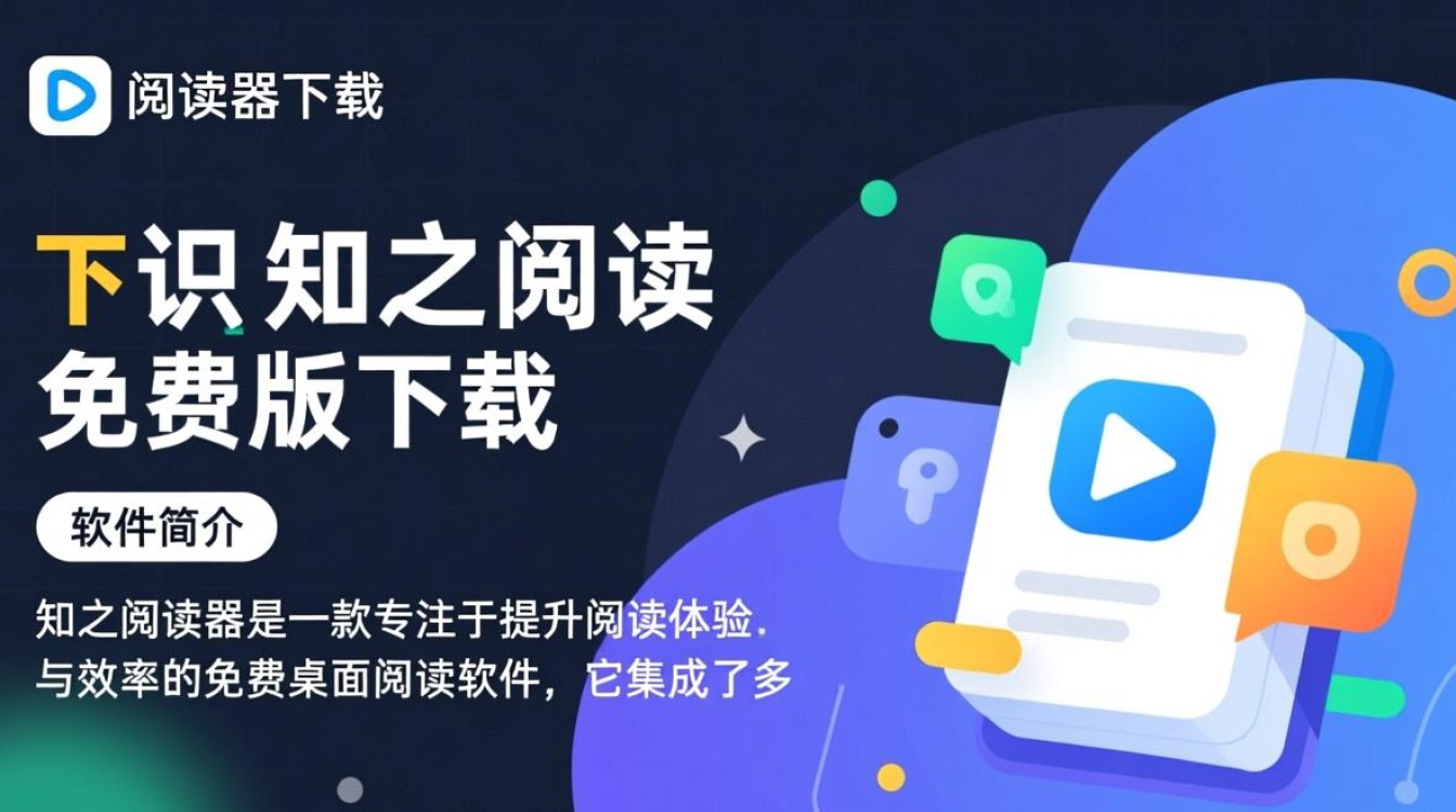 知之阅读器免费下载,官方正版快速安装-第1张图片-99系统专家 知之阅读器免费下载,官方正版快速安装-第1张图片-99系统专家