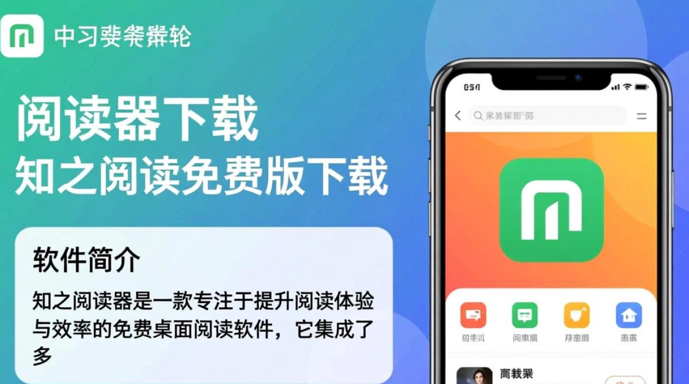 知之阅读器免费下载,官方正版快速安装-第2张图片-99系统专家 知之阅读器免费下载,官方正版快速安装-第2张图片-99系统专家