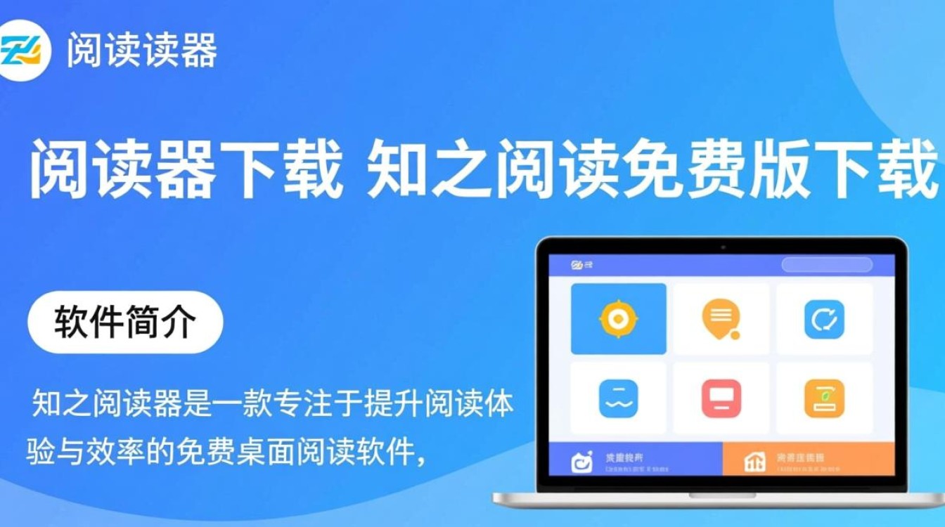 知之阅读器免费下载,官方正版快速安装-第3张图片-99系统专家 知之阅读器免费下载,官方正版快速安装-第3张图片-99系统专家