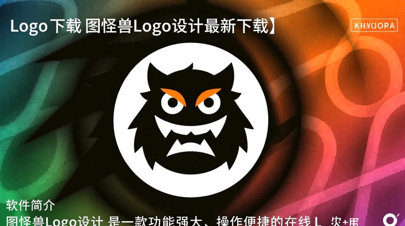 图怪兽Logo设计下载,最新版本快速获取-第3张图片-99系统专家 图怪兽Logo设计下载,最新版本快速获取-第3张图片-99系统专家