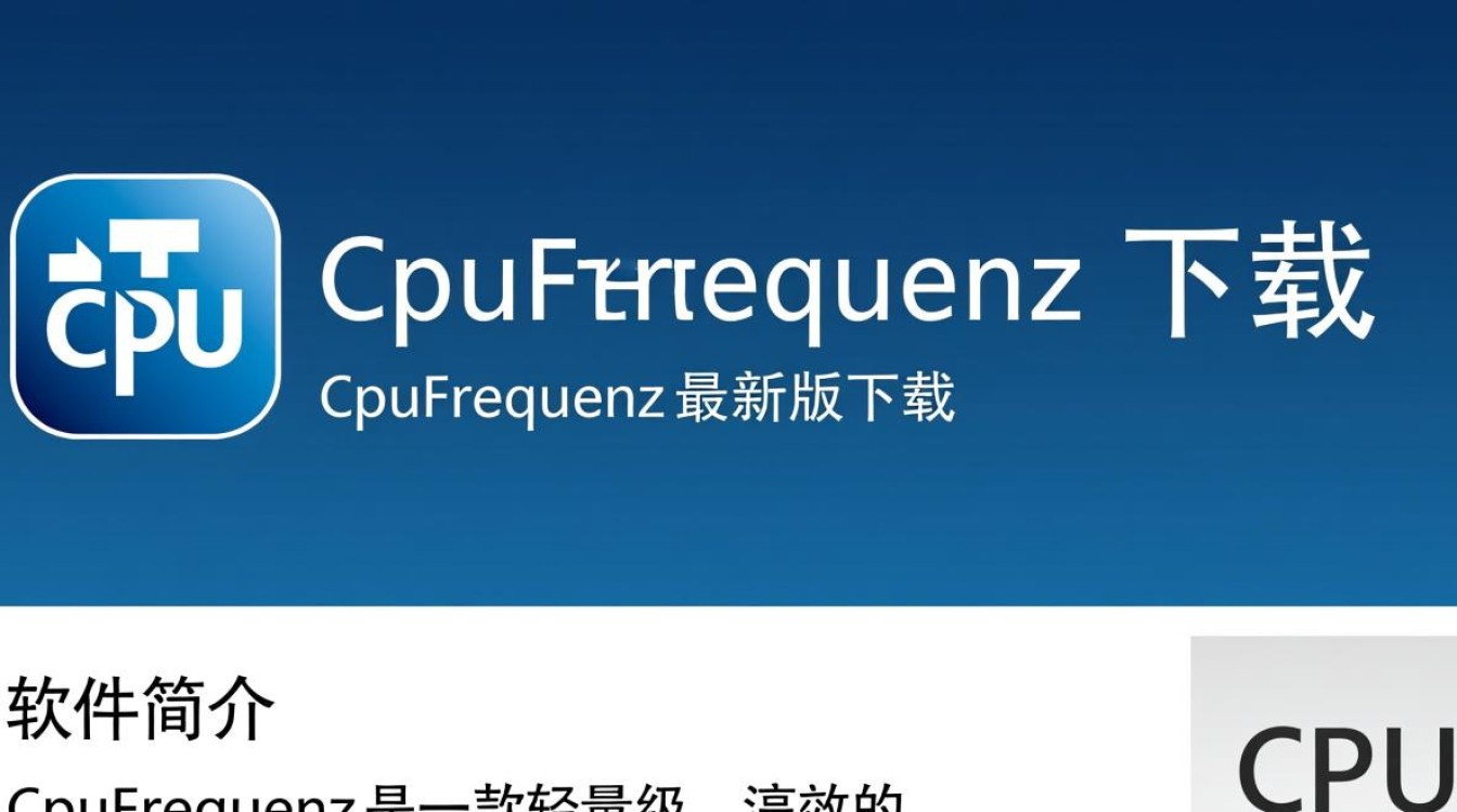 CpuFrequenz最新版下载-第3张图片-99系统专家 CpuFrequenz最新版下载-第3张图片-99系统专家
